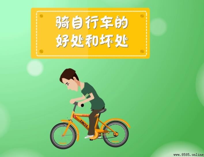 騎單車的六大好處