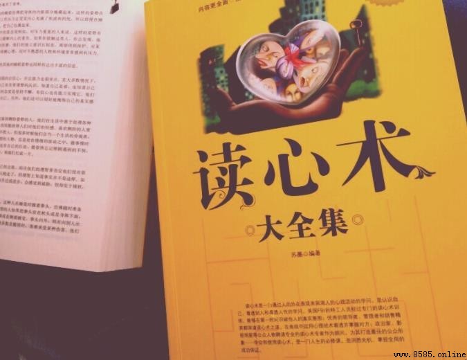讀心術書籍有哪些？相關書籍與心理學應用解析