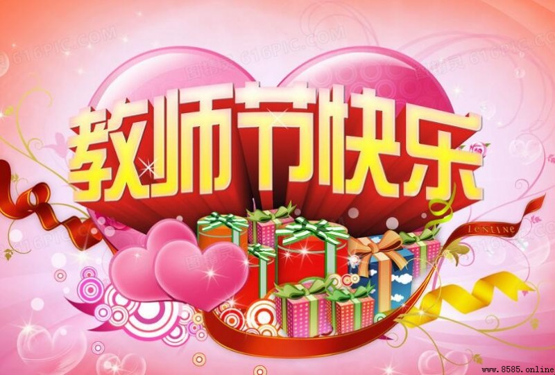 語文教師普通話等級要求