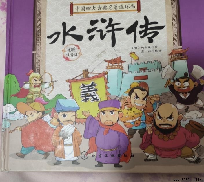 《水浒传》第九回主要内容概括