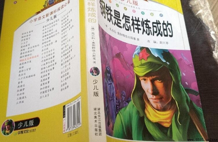 朱赫来人物形象分析