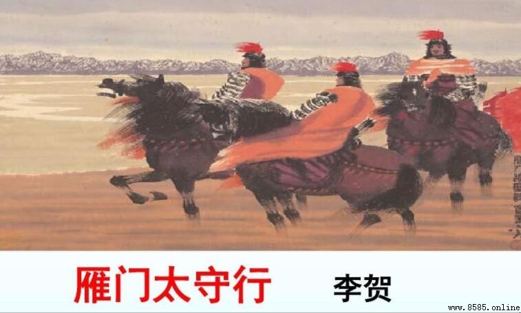 《雁門太守行》是什麼體裁