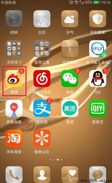 微博昵称修改指南