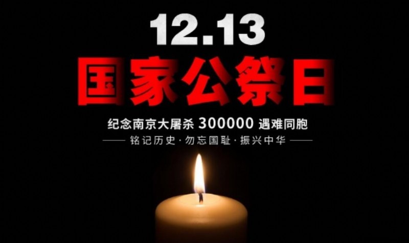 我国设立国家公祭日有何重要意义