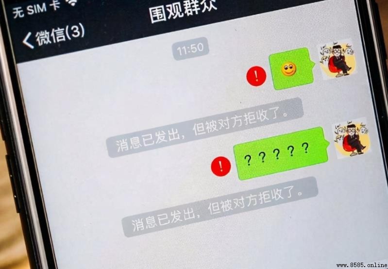 微信被對方拒收是什麼意思