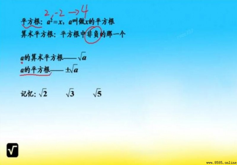 根號7等於多少？計算步驟與近似值解析