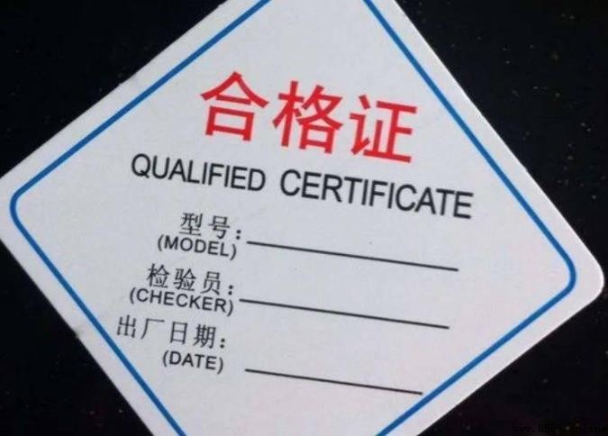 產品合格證的效力規定與法律責任說明