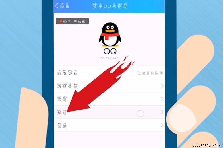 QQ消息免打擾對方會知道嗎