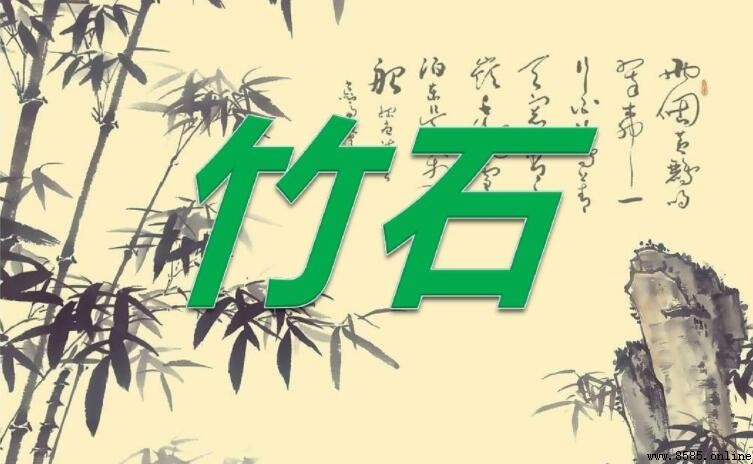 《竹裡館》意境解析:畫面與情感