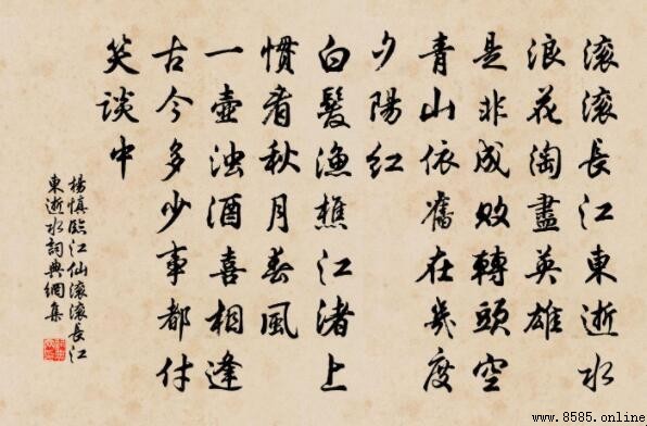 《滚滚长江东逝水》全诗原文及赏析