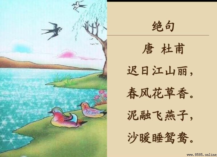 絕句描寫什么季節?解析杜甫《絕句》中的春景