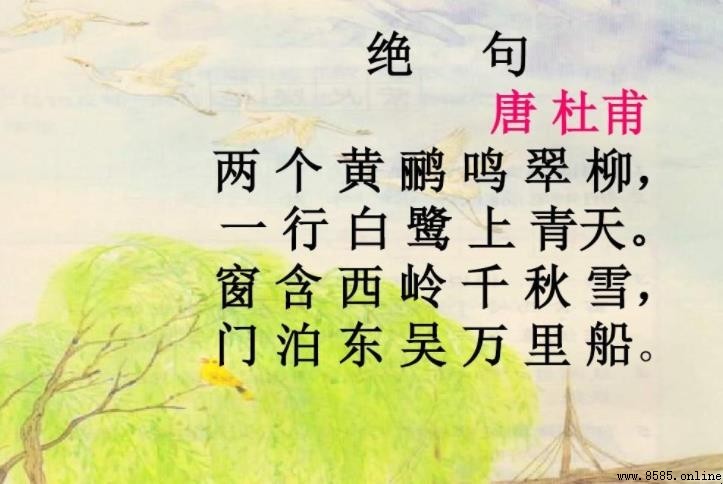絕句體裁的演繹與沿革