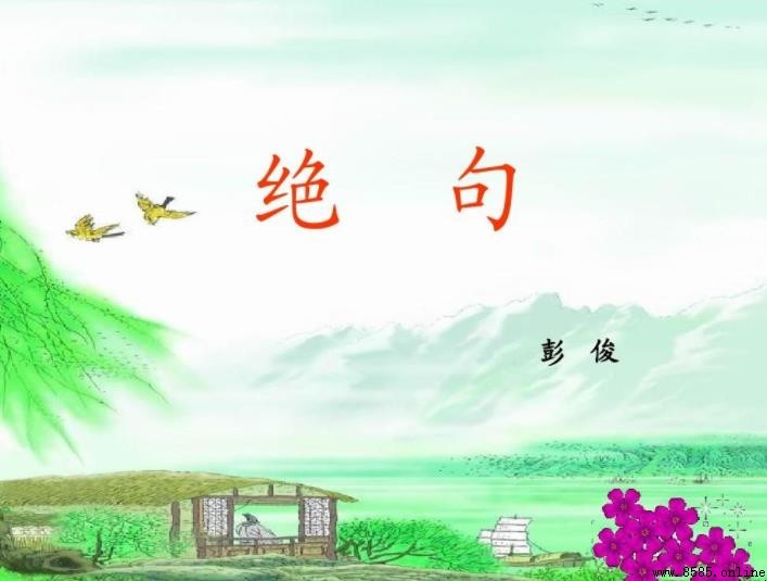 絕句與律詩的區別解析