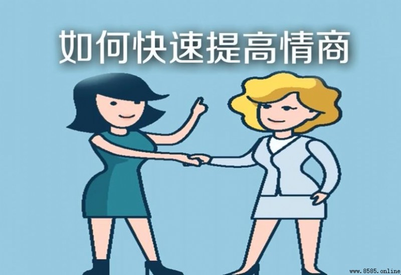 如何提升情商与口才:实用技巧与方法