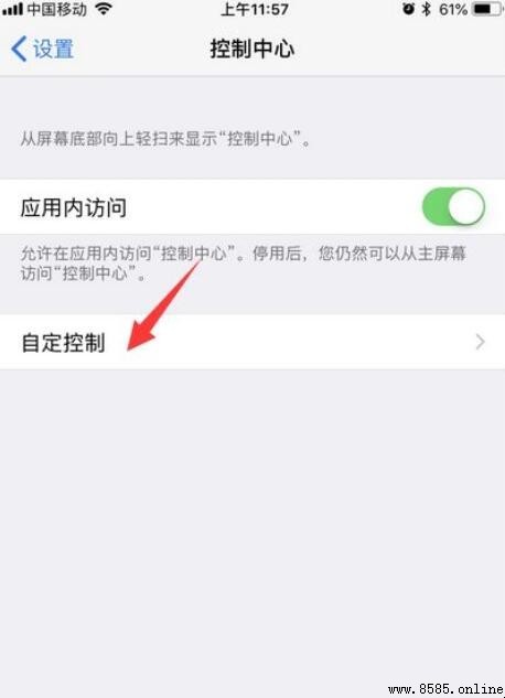 iPhone 手電筒在哪裡？快速找到並啟用控制中心的步驟