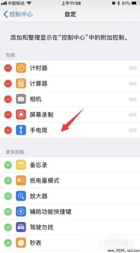 iPhone 手電筒在哪裡？快速找到並啟用控制中心的步驟