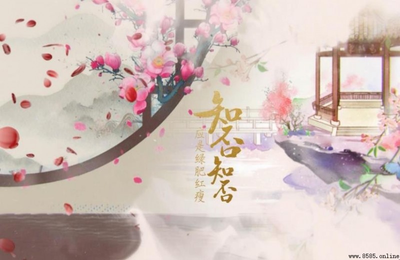 知否知否應是綠肥紅瘦古詩意思