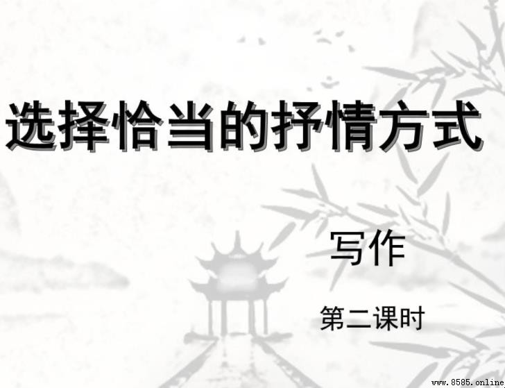 抒情方式的幾種類型