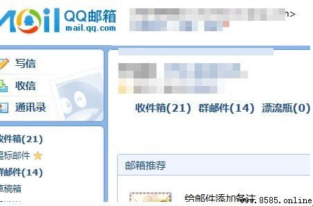 如何在电脑上查找QQ邮箱