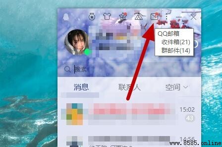 如何在电脑上查找QQ邮箱