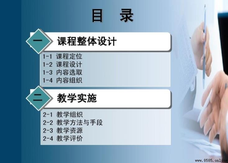 教學措施有哪些內容