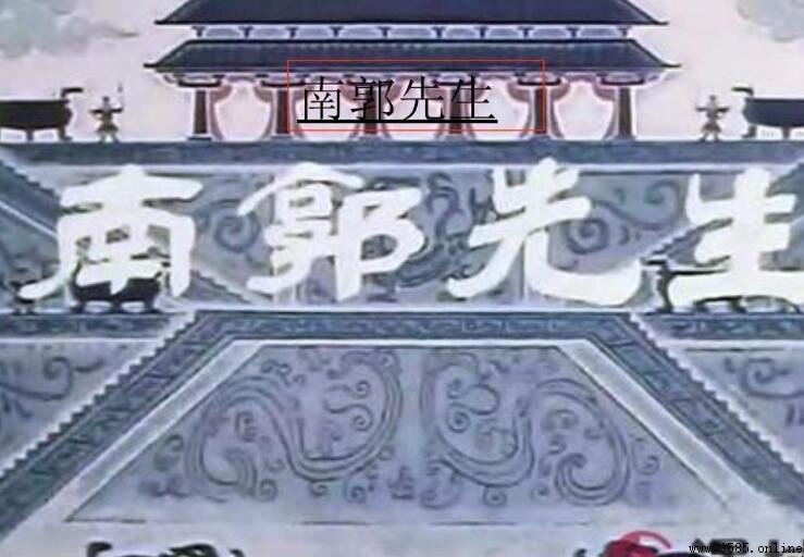 南郭是複姓嗎?解析東郭、南郭的姓氏來源
