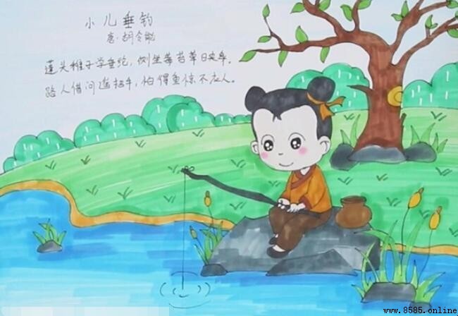 《小儿垂钓》诗意画教程:一步步教你绘制