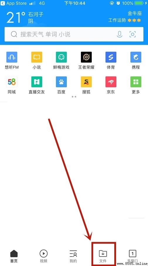 iPhone系統文件夾在哪裡?查找指南