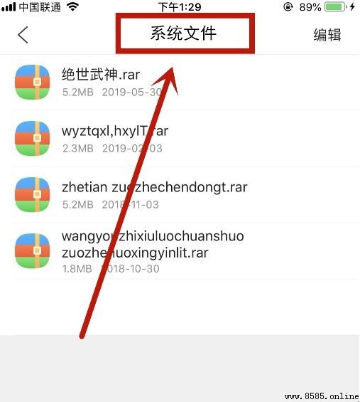 iPhone系統文件夾在哪裡?查找指南