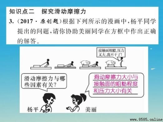 滚动摩擦力计算公式解析