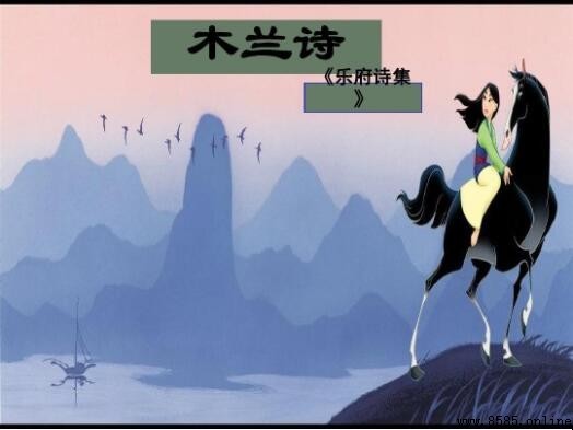 《木蘭詩》簡介:女扮男裝替父從軍的傳奇故事