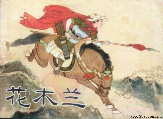 《木蘭詩》中木蘭的形象特點