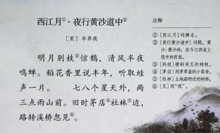 清風半夜鳴蟬的意思