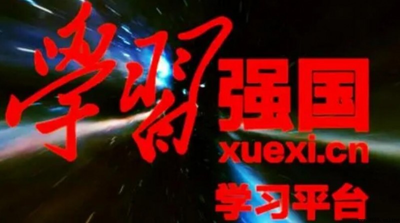 强国段位对应多少分及全国排名详解