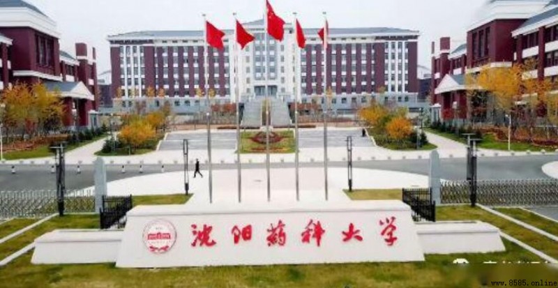 沈陽藥科大學是幾本？學校介紹與專業推薦