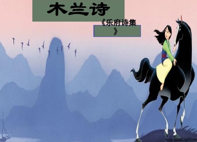 撲朔迷離的起源與故事出處
