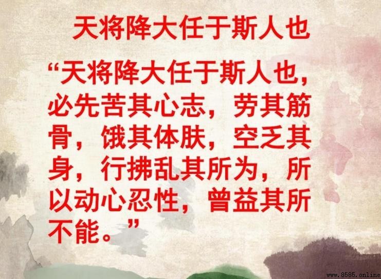 故天將降大任於是人也 的意思