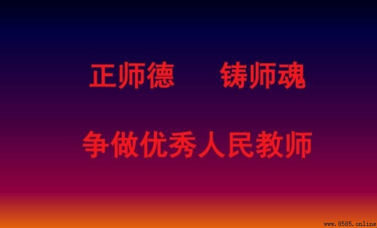优秀教师简短自我评价怎么写
