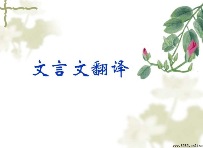 《顾荣施炙》文言文翻译及原文