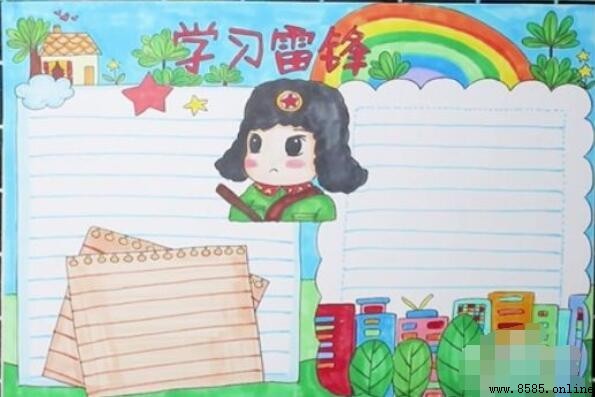 学雷锋手抄报怎么画