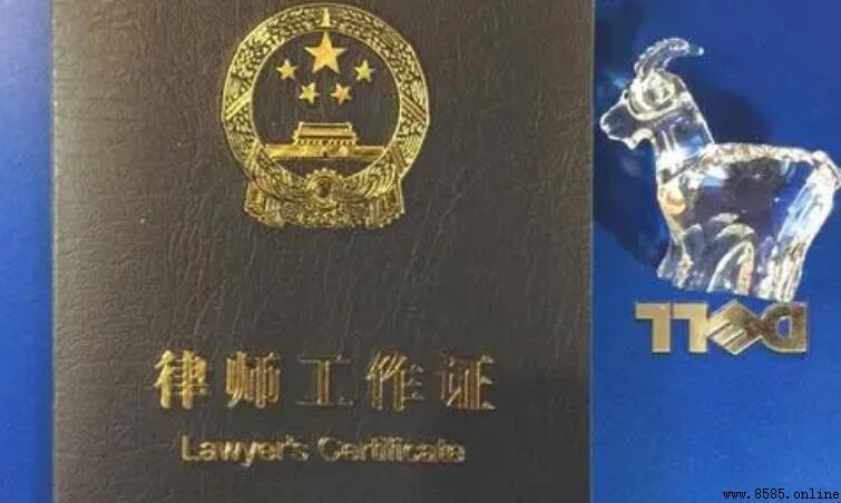 考律師證需要哪些條件