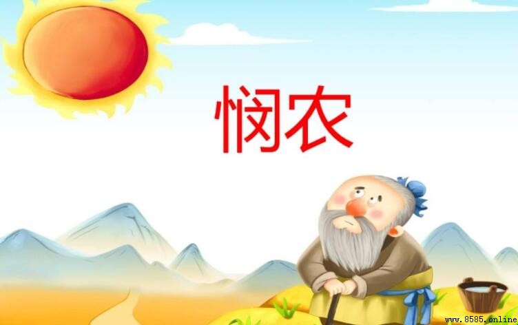 《憫農》其一表達了作者什麼感情