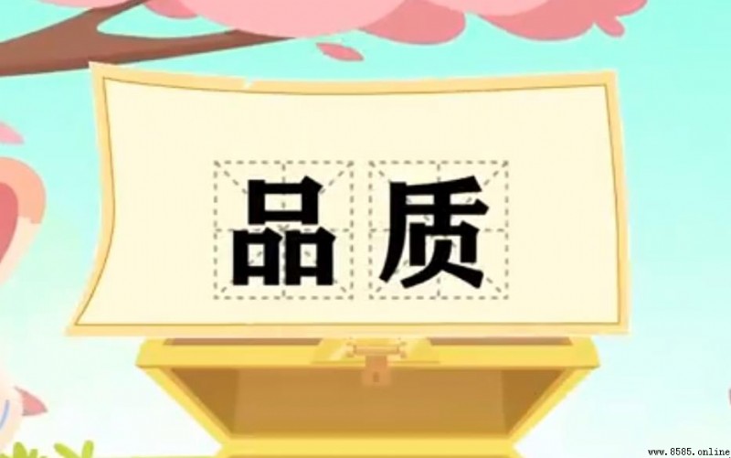 品質的定義與含義解析