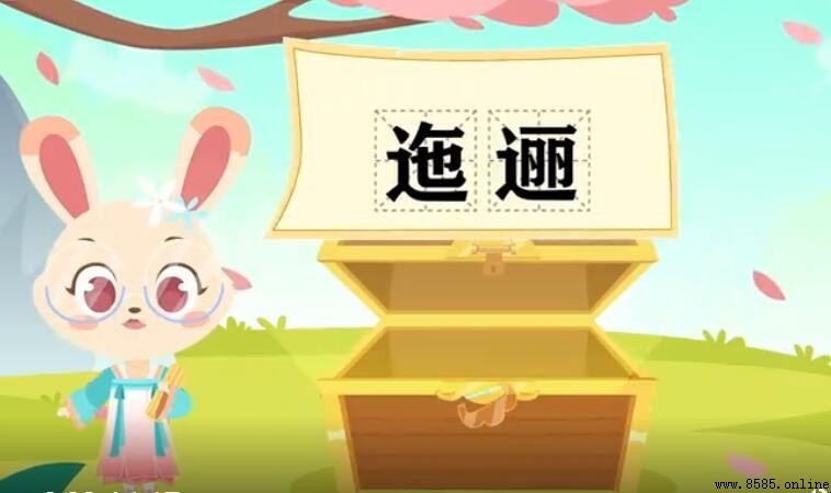 迤逦的意思