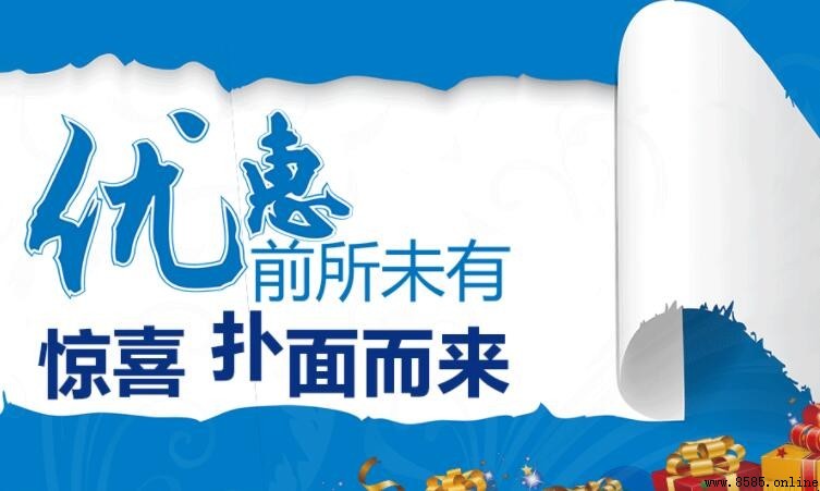 優惠活動宣傳語精選:搶購必備口號