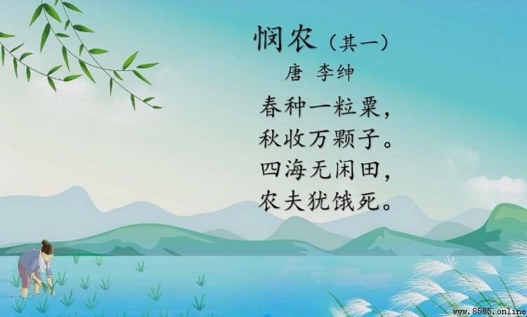 《悯农》读后感写作指南与范文