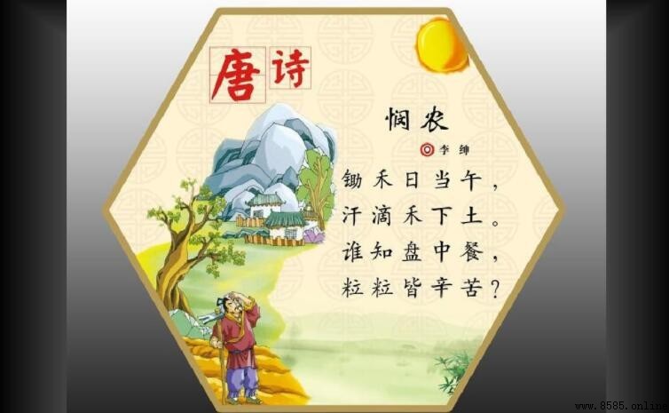 《悯农》作者李绅是怎样一个人