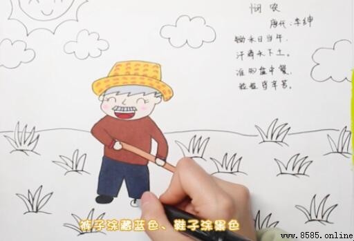 《憫農》詩配畫教學:四步繪出農民伯伯與田園風景