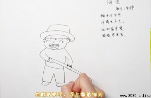《憫農》詩配畫教學:四步繪出農民伯伯與田園風景