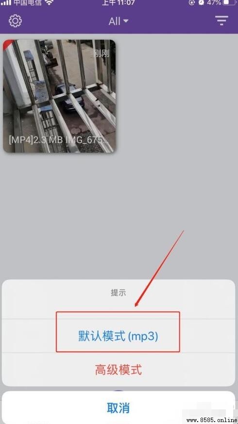 iPhone 視頻轉音頻：簡單步驟教學
